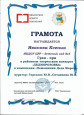 Грамоты
