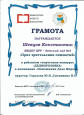 Грамоты