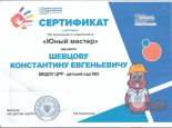 Дипломы и Сертификаты