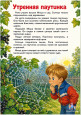 Читаем вместе