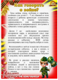 Как рассказать ребенку о ВОВ