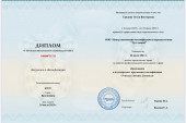 Образование и переподготовка
