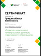 Вебинары, конференции, мастер-классы, тесты