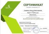Вебинары, конференции, мастер-классы, тесты