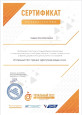 Вебинары, конференции, мастер-классы, тесты