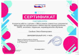 Вебинары, конференции, мастер-классы, тесты