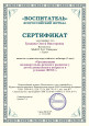 Вебинары, конференции, мастер-классы, тесты