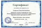 Вебинары, конференции, мастер-классы, тесты