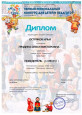 Дипломы призеров