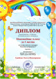 Дипломы призеров