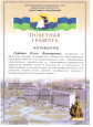 Награды
