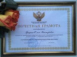 Награды
