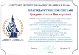 Взаимодействие с социальными партнерами образовательной организации