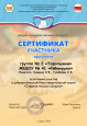 Взаимодействие с социальными партнерами образовательной организации