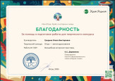 Взаимодействие с социальными партнерами образовательной организации