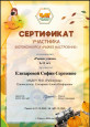 Взаимодействие с родителями обучающихся