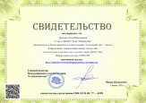 Статьи и публикации методических разработок