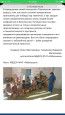 Статьи и публикации методических разработок