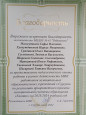 Активное участие в работе методического объединения