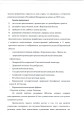 Рецензия на АДОП по нравственно-патриотическому воспитанию