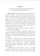 Рецензия на АДОП по нравственно-патриотическому воспитанию