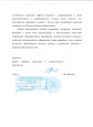 Рецензия на АДОП по нравственно-патриотическому воспитанию