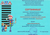 Достижения детей