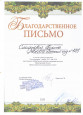 Достижения детей