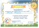 Достижения детей