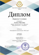 Достижения детей
