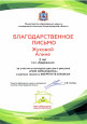 Достижения детей