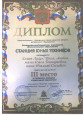 Достижения детей