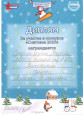 Достижения детей