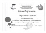 Достижения детей