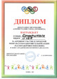 Достижения детей