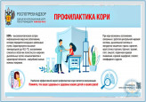 Охрана здоровья обучающихся