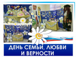 Детско-родительские творческие выставки и  фотовыставки к  праздничным мероприятиям