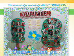 Детско-родительские творческие выставки и  фотовыставки к  праздничным мероприятиям