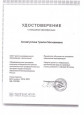 Образование. Курсы повышения квалификации