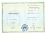 Образование. Курсы повышения квалификации