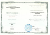 Образование. Курсы повышения квалификации