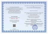 Образование. Курсы повышения квалификации