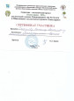 Взаимодействие с социальными партнёрами