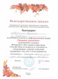 Взаимодействие с социальными партнёрами