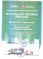 Взаимодействие с социальными партнёрами