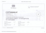 Самообраование