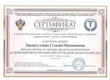 Самообраование