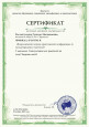 Транслирование опыта