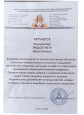Профессионально-общественная активность педагога