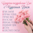 Международный день логопеда